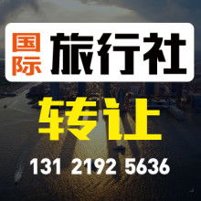 杭州耀江旅行社技術轉讓 創新驅動，共贏未來