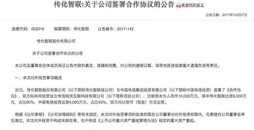 中國(guó)電信子公司攜手傳化智聯(lián)成立新公司，加速智能物流領(lǐng)域技術(shù)轉(zhuǎn)化