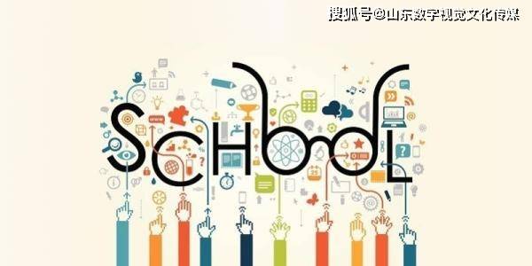 智慧校園及數(shù)字文化創(chuàng)意應(yīng)用服務(wù)簡介